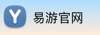 易游官网 Logo